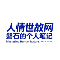 磐石的个人笔记